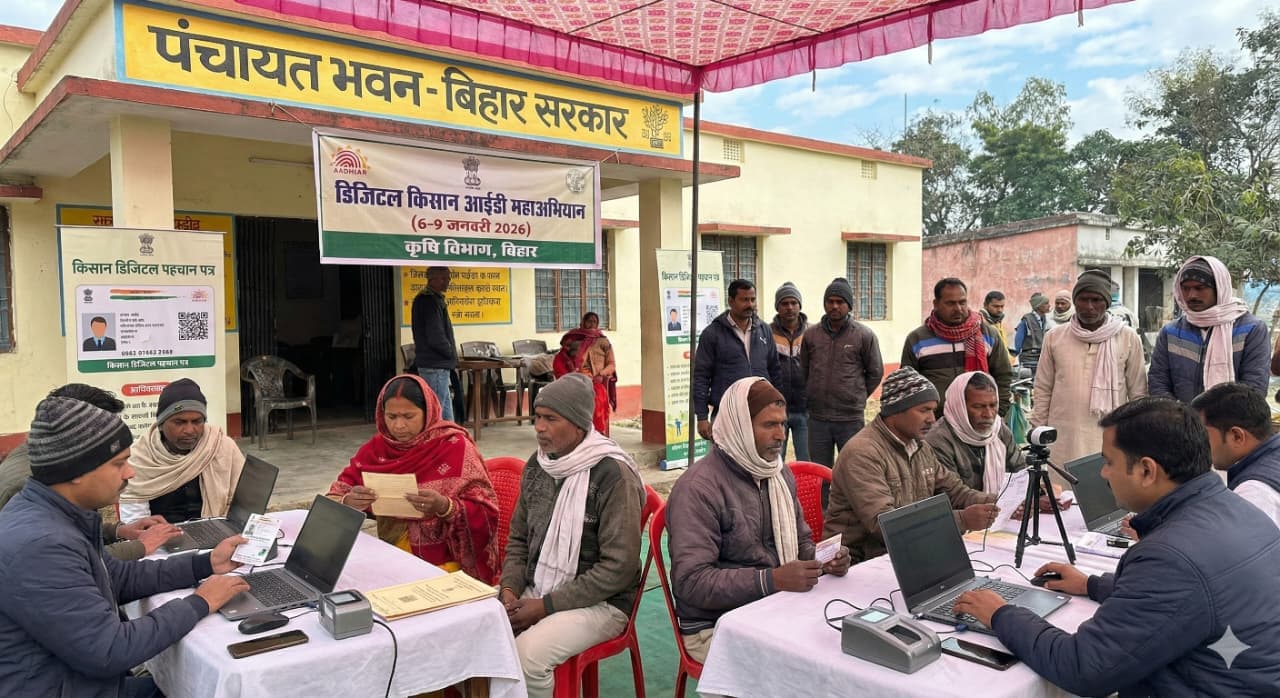 बिहार के किसानों के लिए जरूरी खबर: आज से शुरू हुआ डिजिटल 'किसान आईडी' का महाअभियान, नहीं बनवाया तो रुक सकता है PM किसान का पैसा