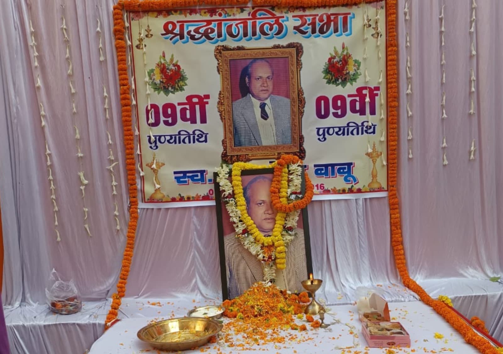 रामश्रेष्ठ बाबू की पुण्यतिथि: शिक्षा और समाज सेवा के पुरोधा को सैकड़ों लोगों ने किया याद, नगर विधायक सहित कई अन्य गणमान्य रहे मौजूद