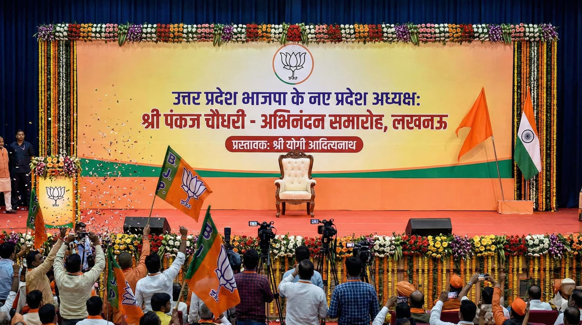 यूपी बीजेपी में बड़ा फैसला: योगी बने प्रस्तावक और संघ ने लगाई मुहर, पंकज चौधरी का प्रदेश अध्यक्ष बनना तय!