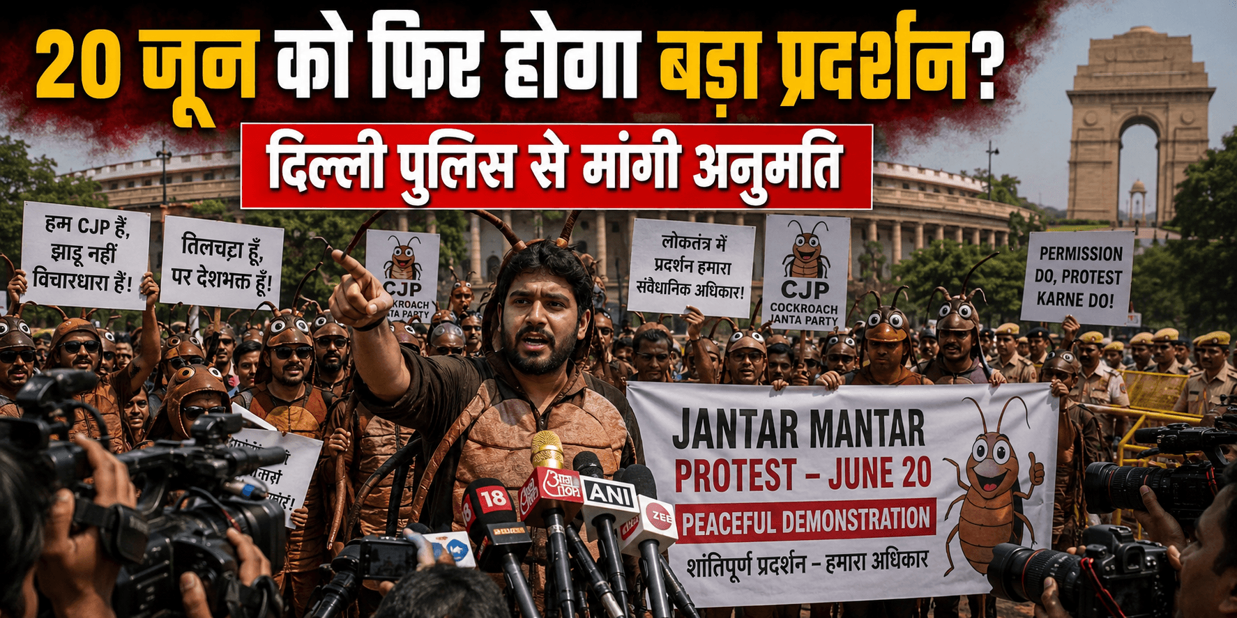 CJP Jantar Mantar Protest
