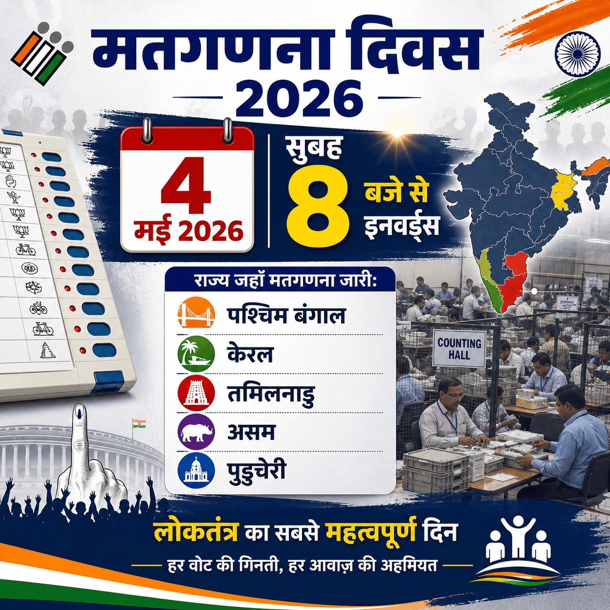Assembly Election Vote Counting