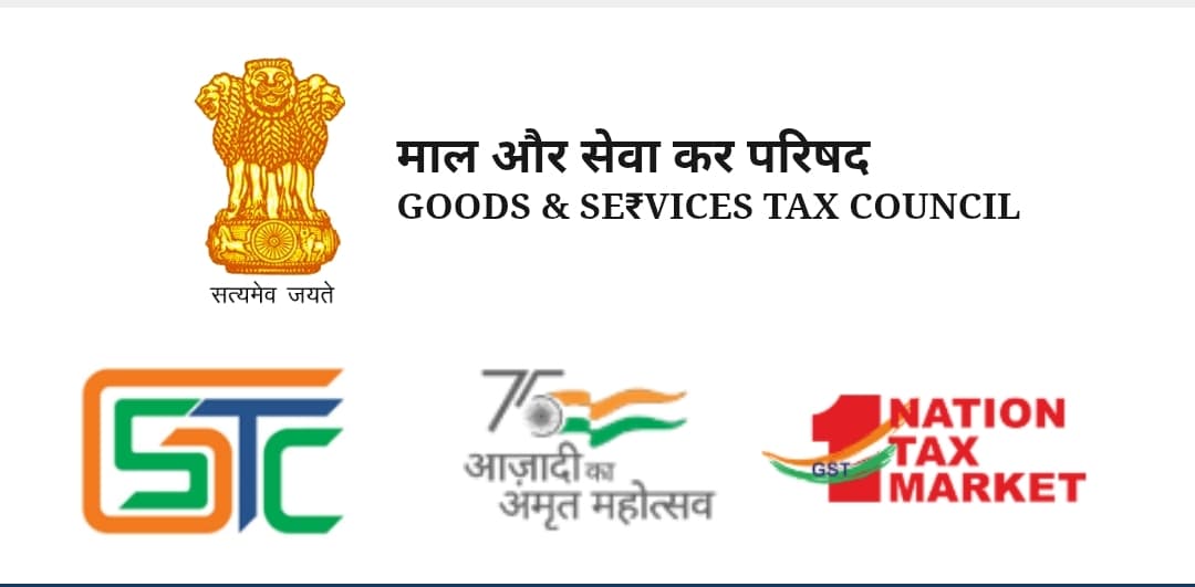 GST Council 57th Meeting