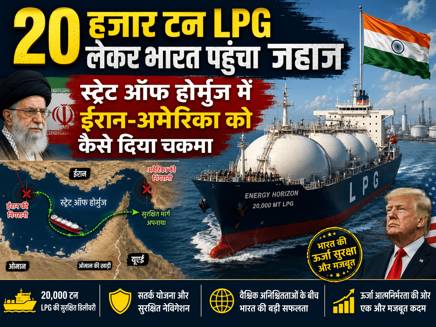 LPG ship reaches India