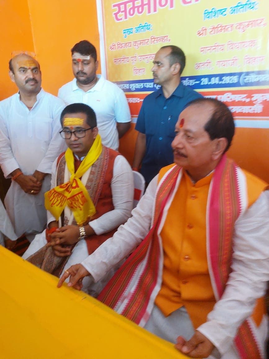 Bhagwan Parshuram Janmotsav Muzaffarpur, Vijay Kumar Sinha Bihar