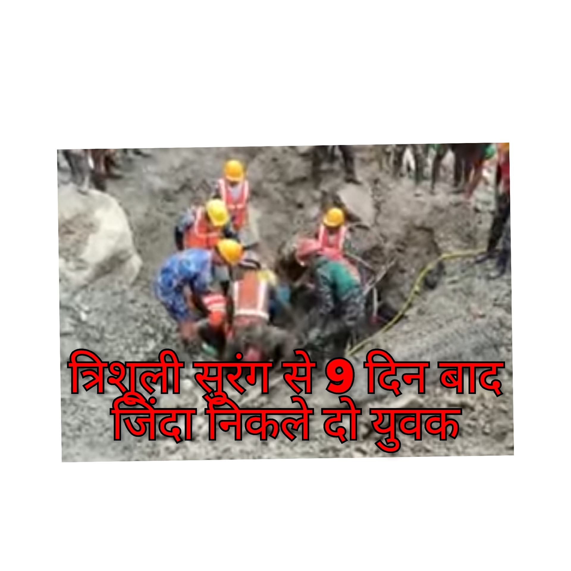 Nepal flood rescue operation