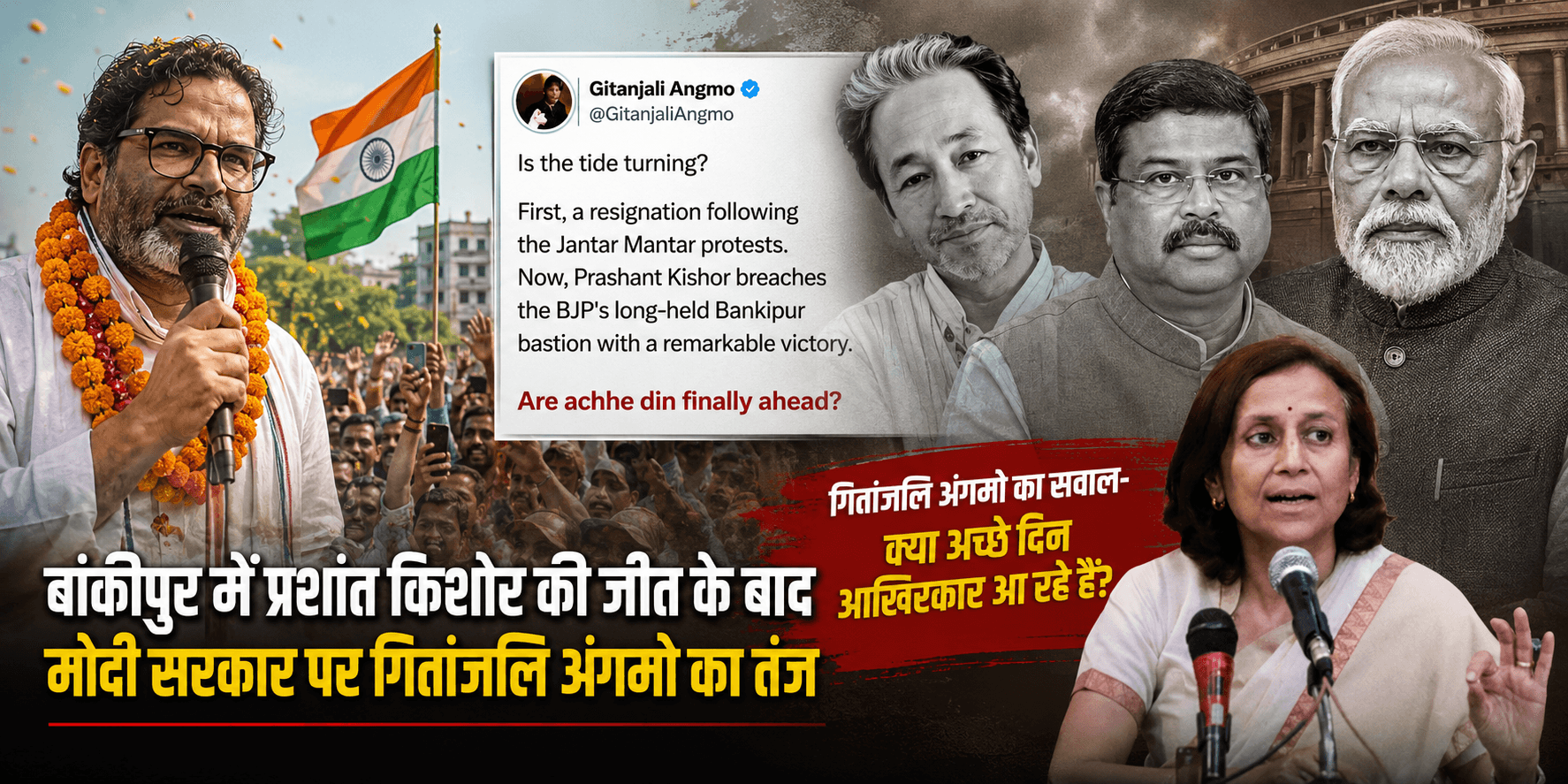 Prashant Kishor Bankipur Bypoll
