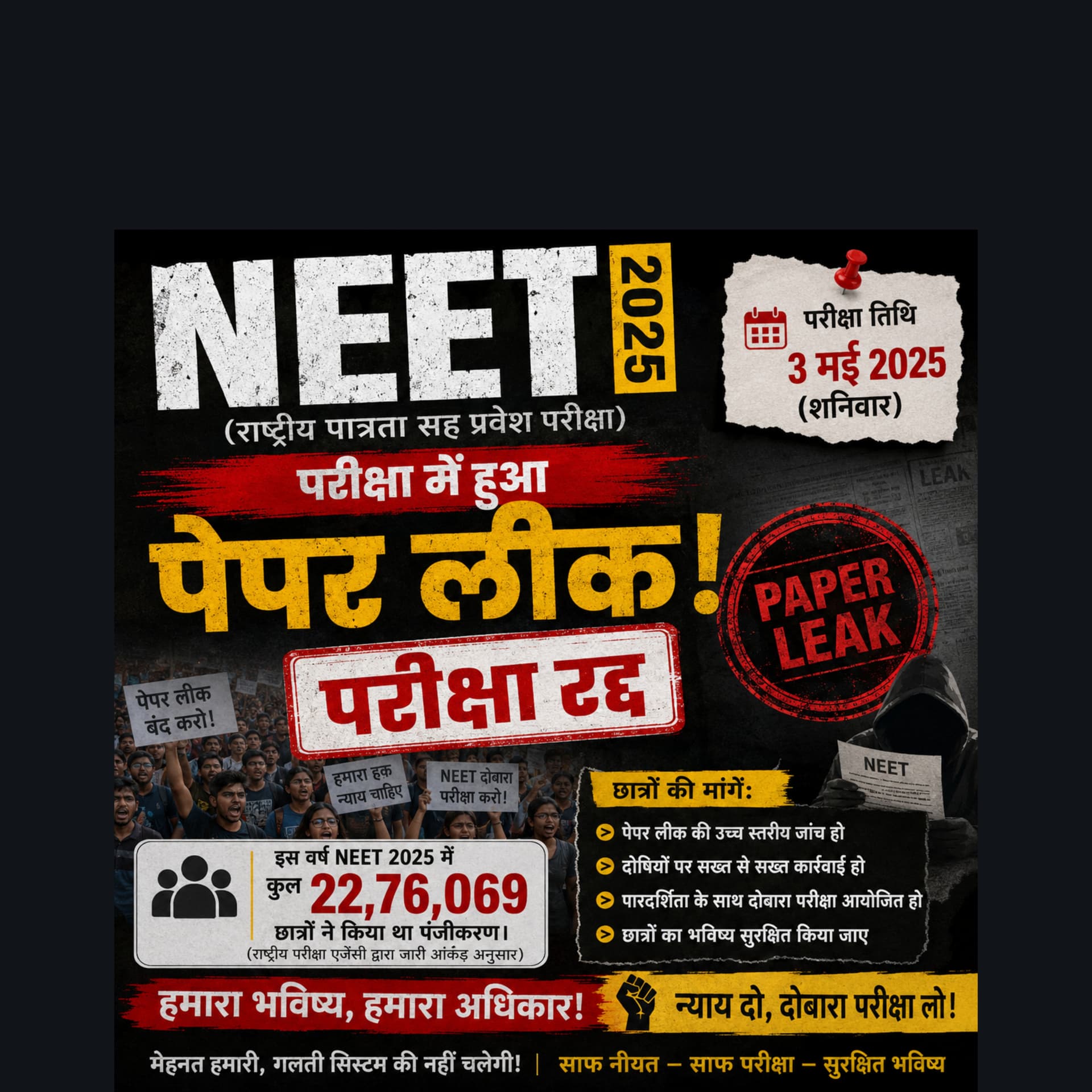 NEET exam cancelled