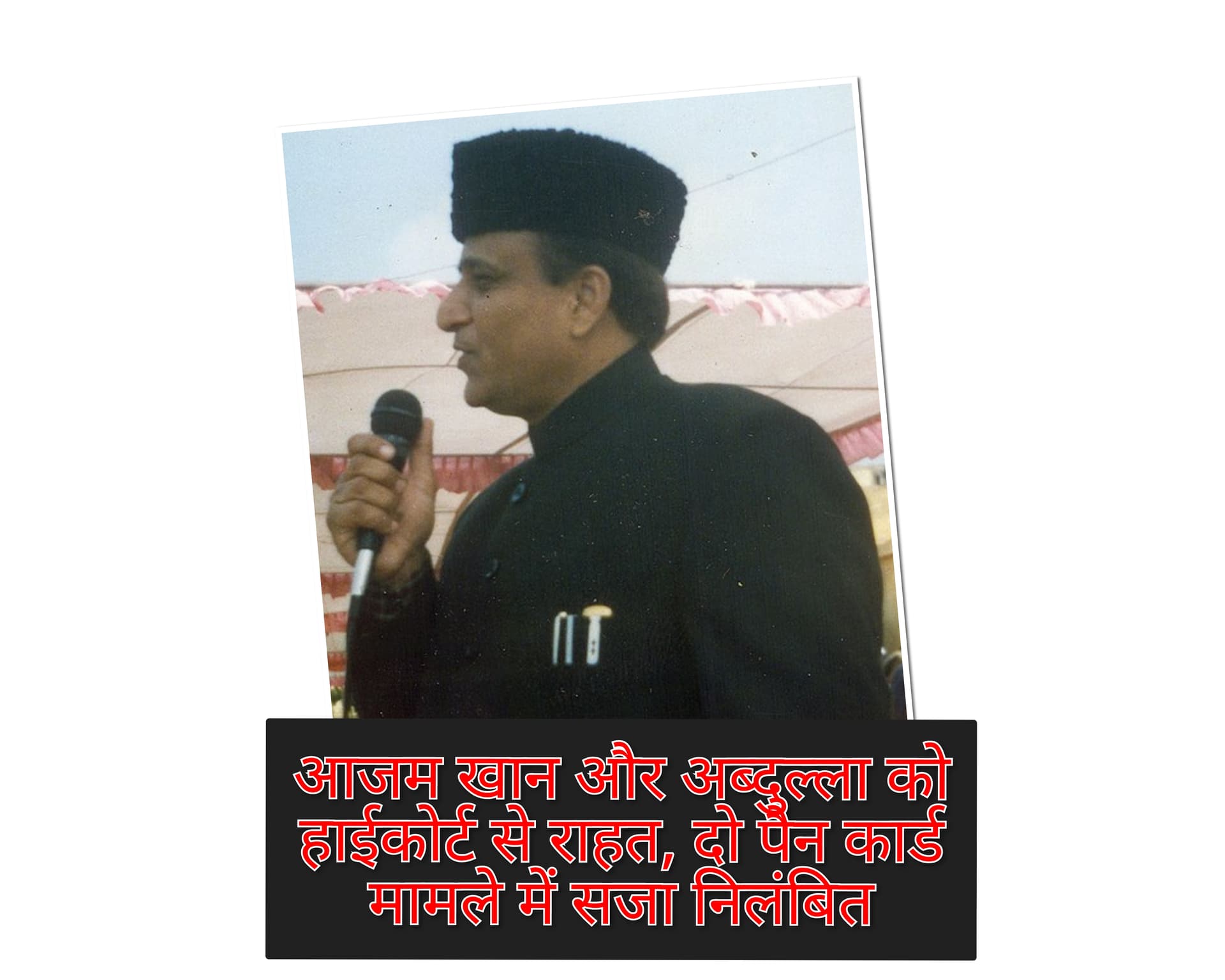 Azam Khan and Abdullah Azam Khan