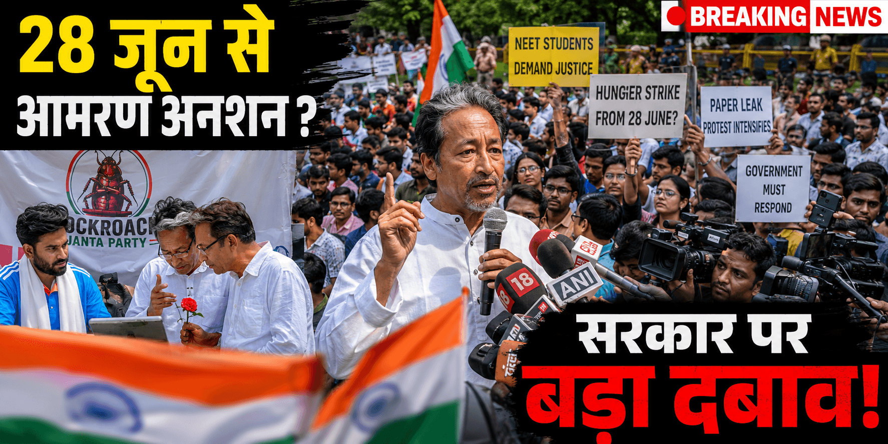 Sonam Wangchuk NEET protest