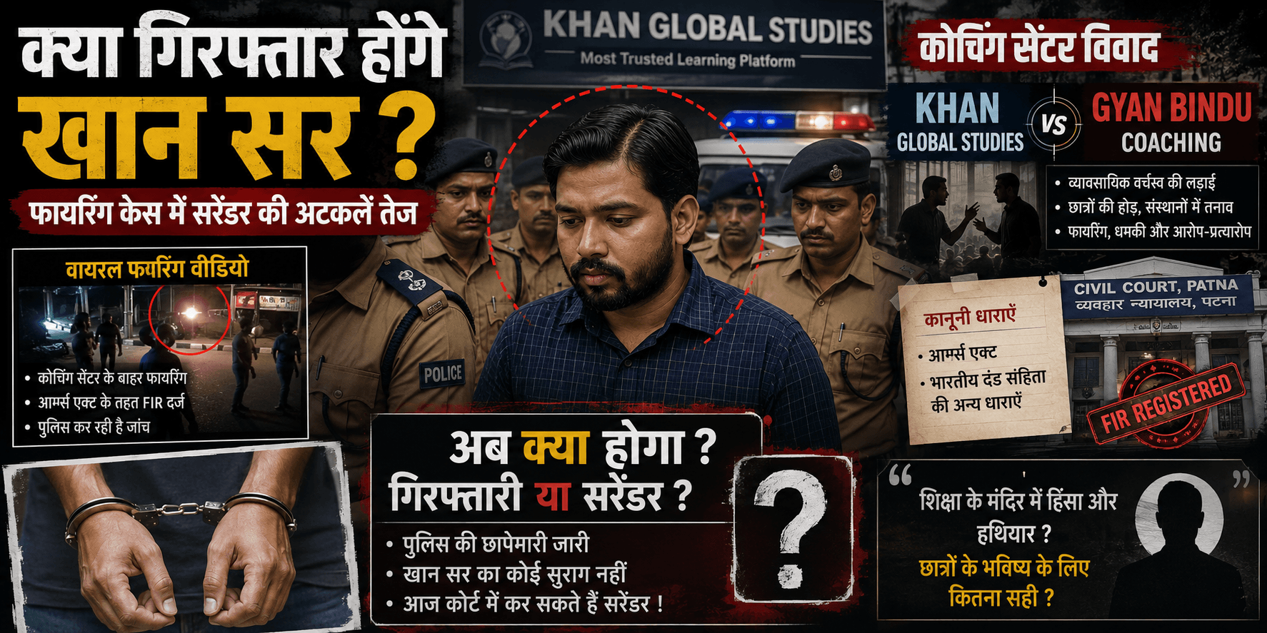 Khan Sir Firing Case