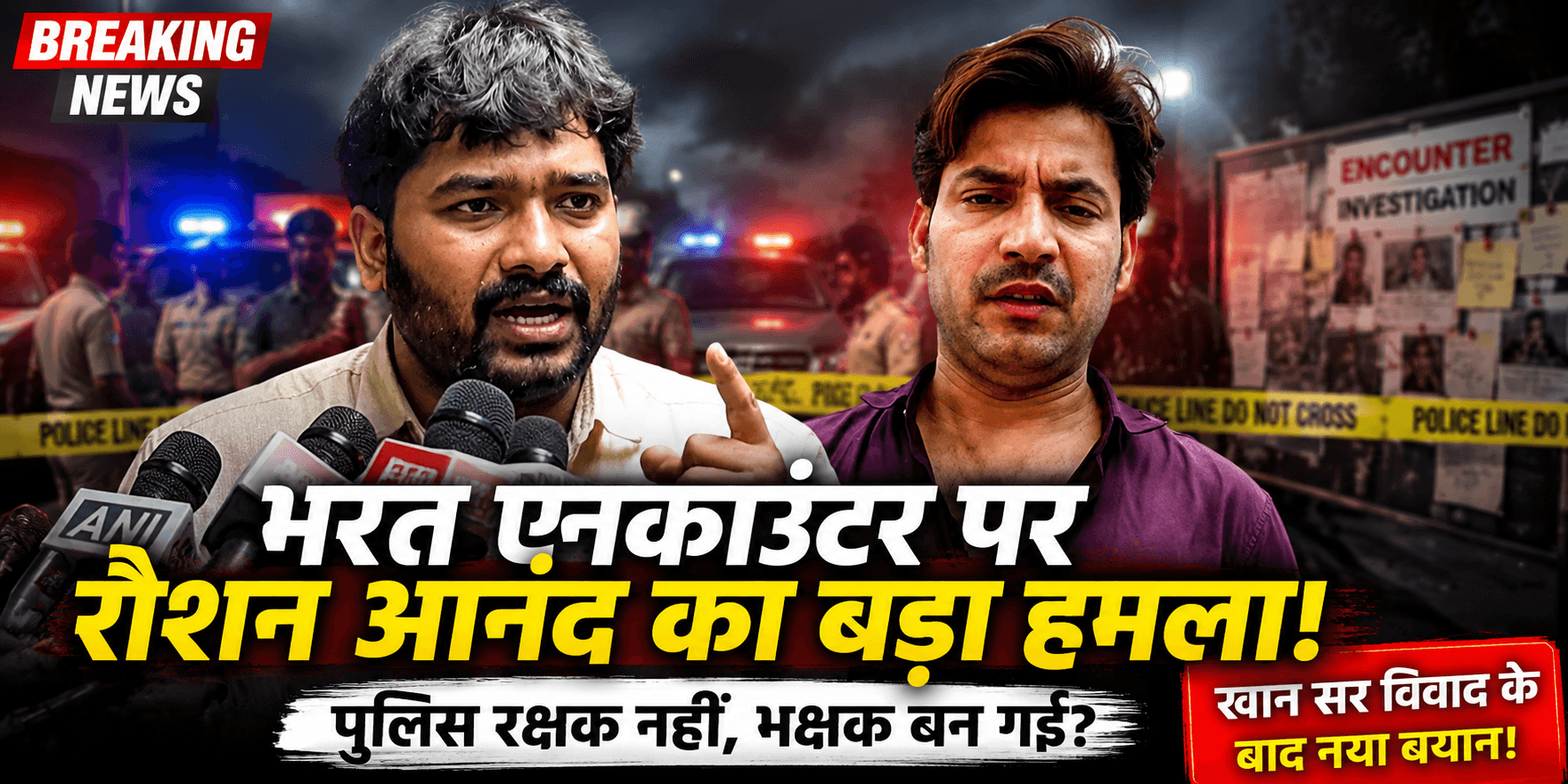Bharat Tiwari encounter