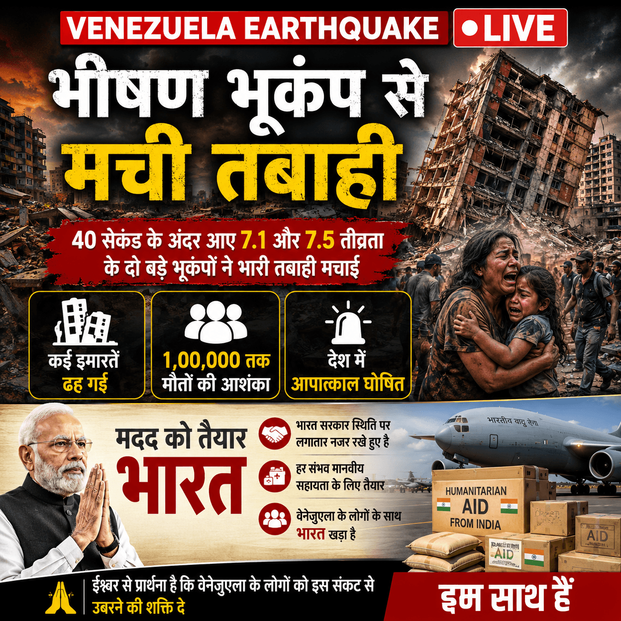 Venezuela earthquake 2026