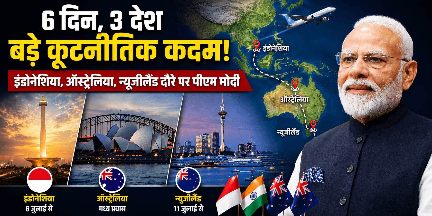 PM Modi Asia Pacific visit