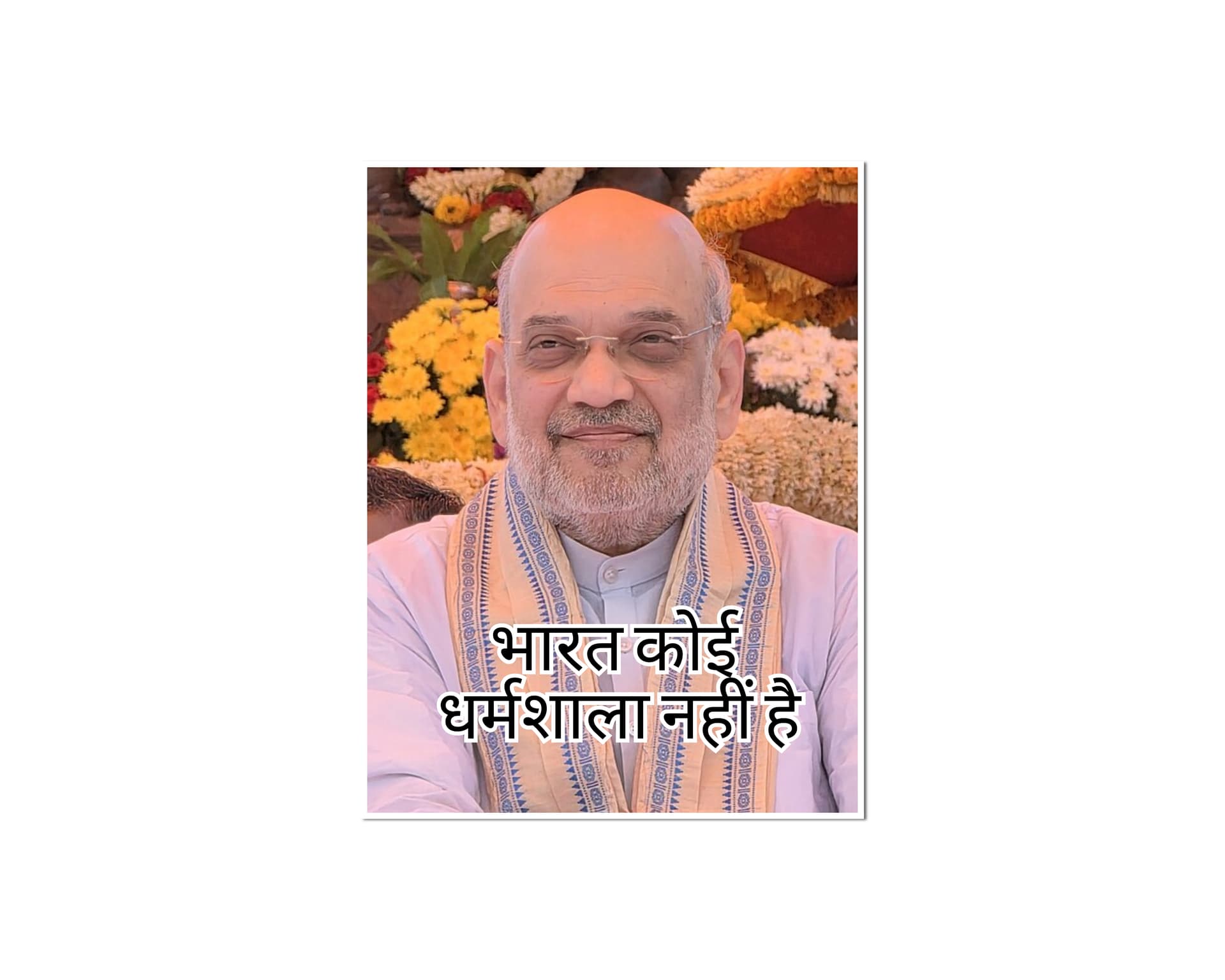 Amit Shah on infiltrators