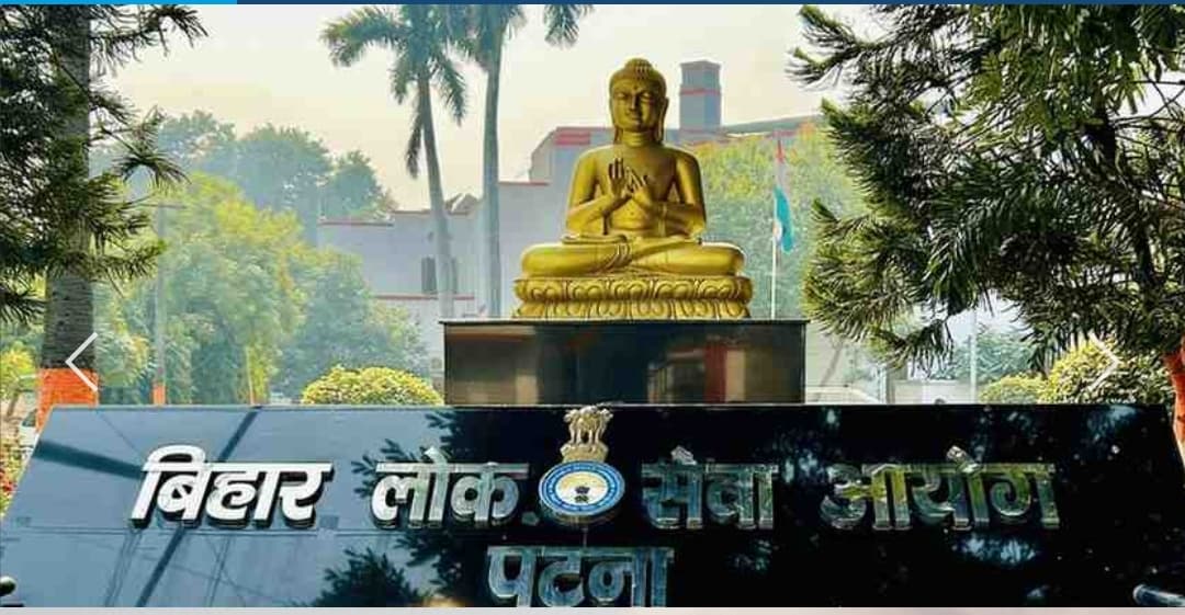 Bihar AEDO Paper Leak