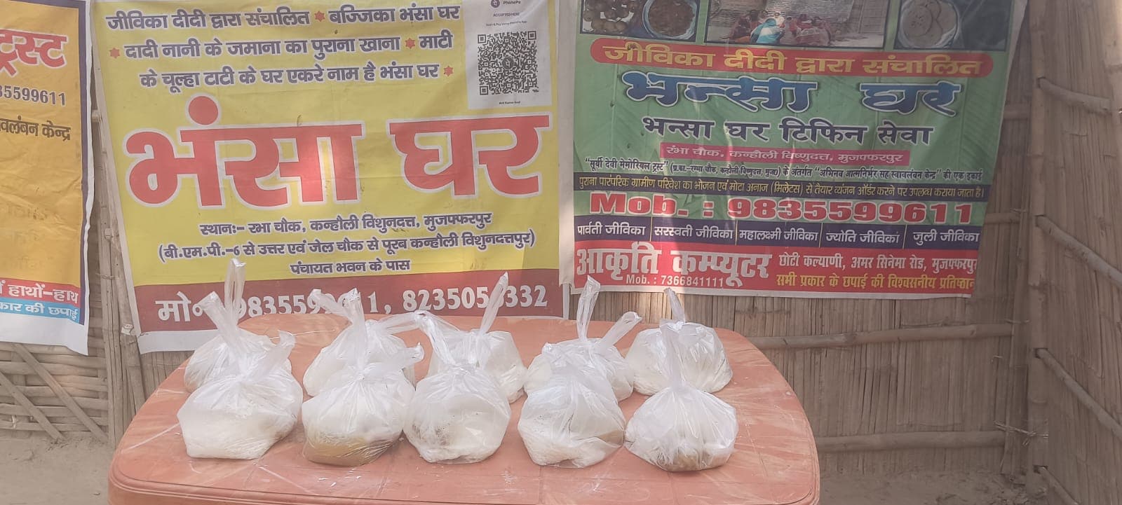 Muzaffarpur Bhansa Ghar Campaign